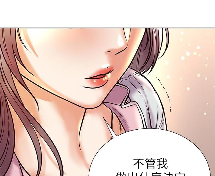 《超市的姐姐》第147话 第66页