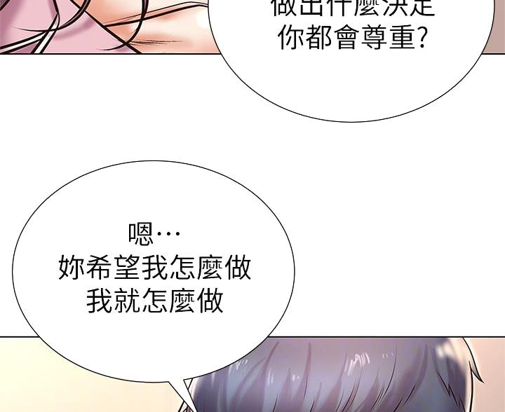 《超市的姐姐》第147话 第67页