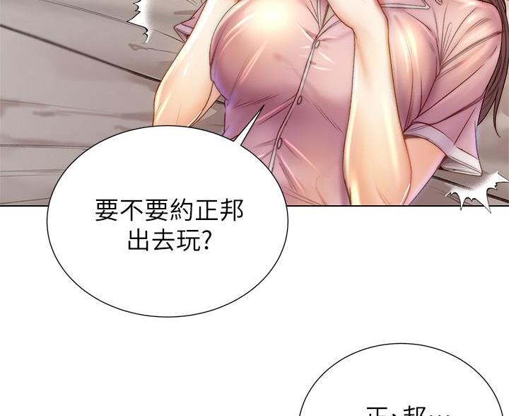 《超市的姐姐》第147话 第6页