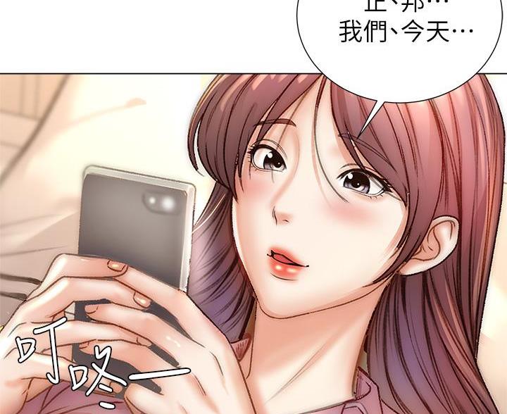 《超市的姐姐》第147话 第7页