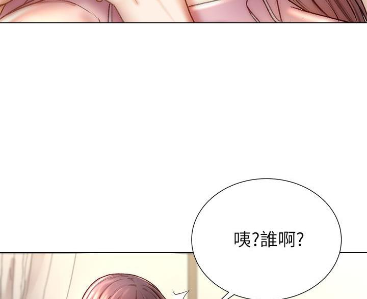 《超市的姐姐》第147话 第8页