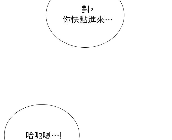 《超市的姐姐》第149话 第11页