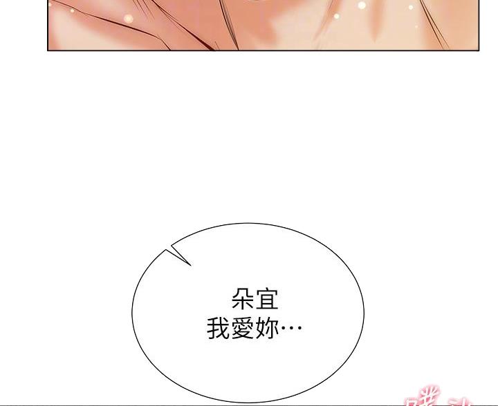 《超市的姐姐》第149话 第15页