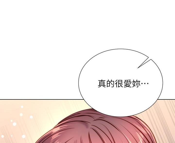 《超市的姐姐》第149话 第17页