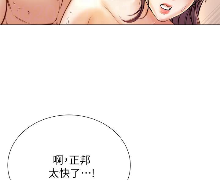 《超市的姐姐》第149话 第26页
