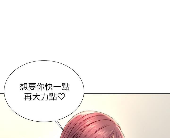 《超市的姐姐》第149话 第30页