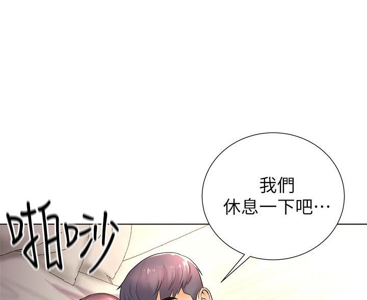 《超市的姐姐》第149话 第35页
