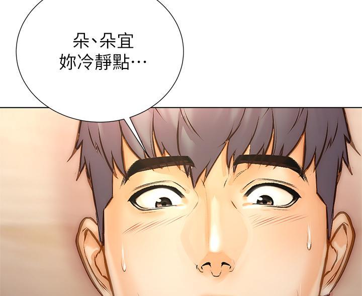 《超市的姐姐》第149话 第3页