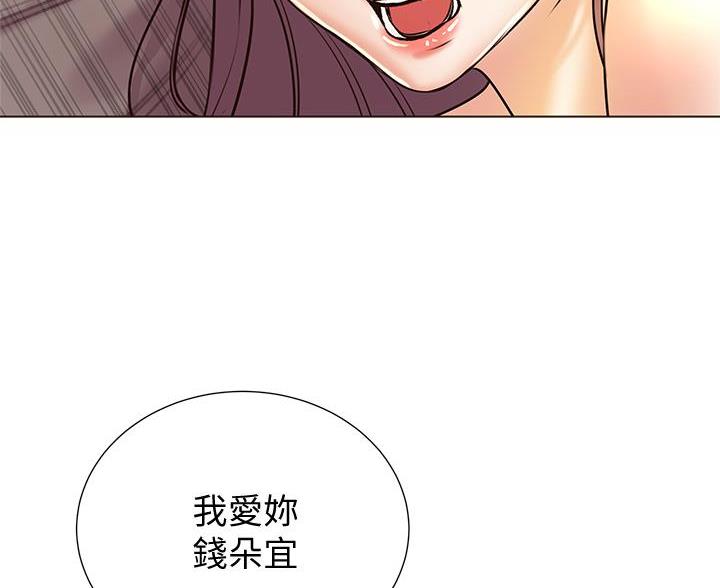 《超市的姐姐》第149话 第46页