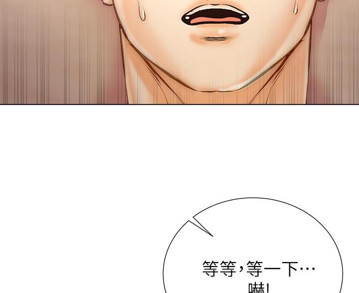 《超市的姐姐》第149话 第4页