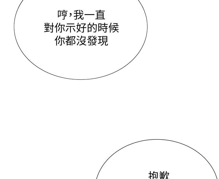 《超市的姐姐》第149话 第50页