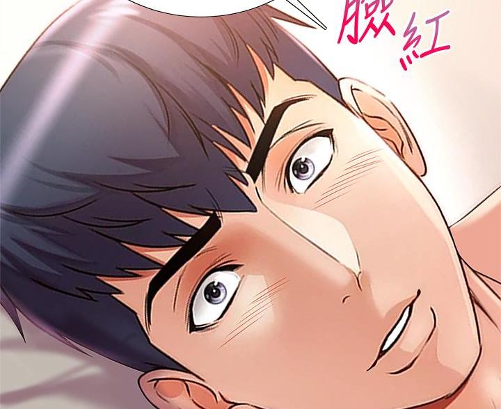 《超市的姐姐》第149话 第57页