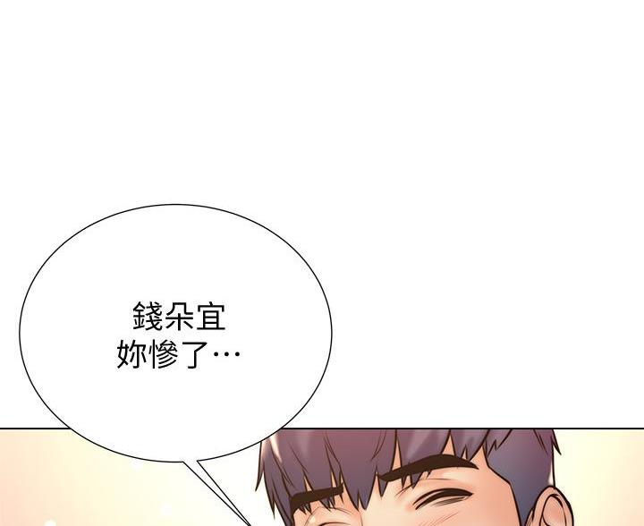 《超市的姐姐》第149话 第60页