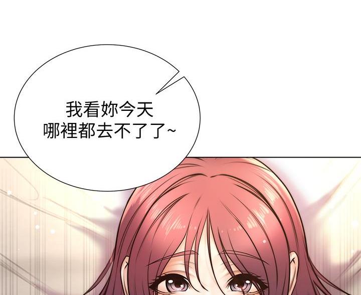 《超市的姐姐》第149话 第62页