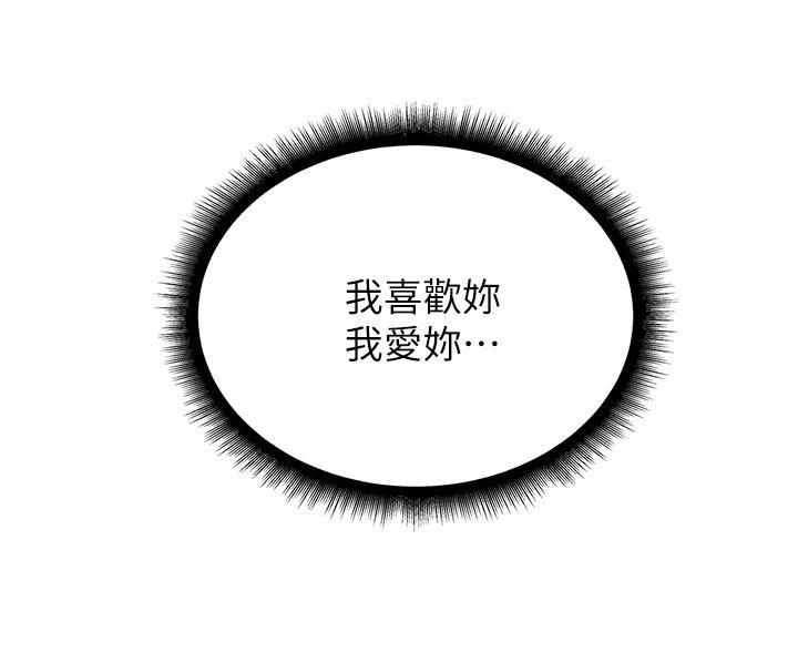 《超市的姐姐》第149话 第68页