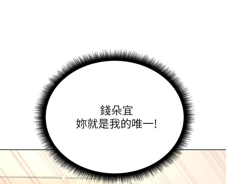 《超市的姐姐》第149话 第69页