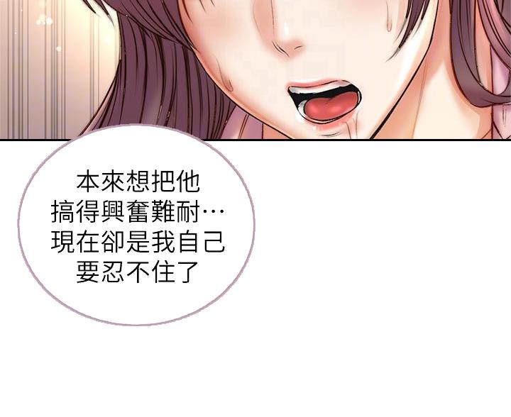 《超市的姐姐》第149话 第8页