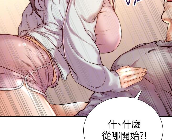 《超市的姐姐》第148话 第11页