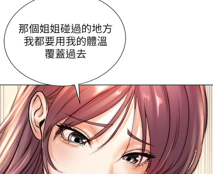 《超市的姐姐》第148话 第16页