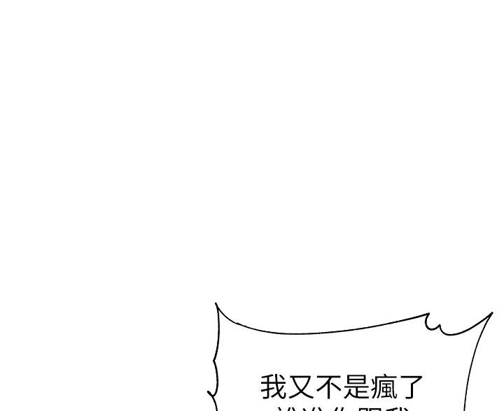 《超市的姐姐》第148话 第1页