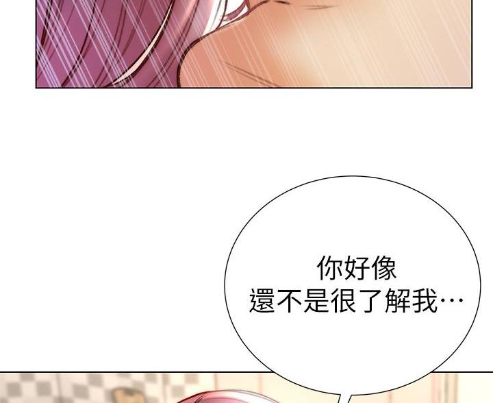 《超市的姐姐》第148话 第25页