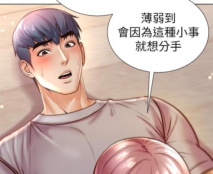 《超市的姐姐》第148话 第28页