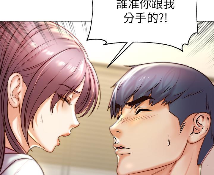 《超市的姐姐》第148话 第2页