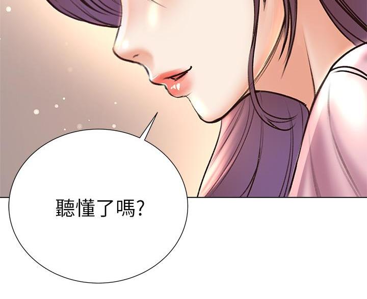 《超市的姐姐》第148话 第38页