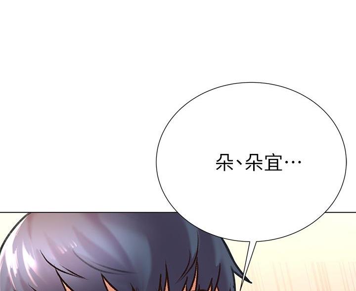《超市的姐姐》第148话 第39页