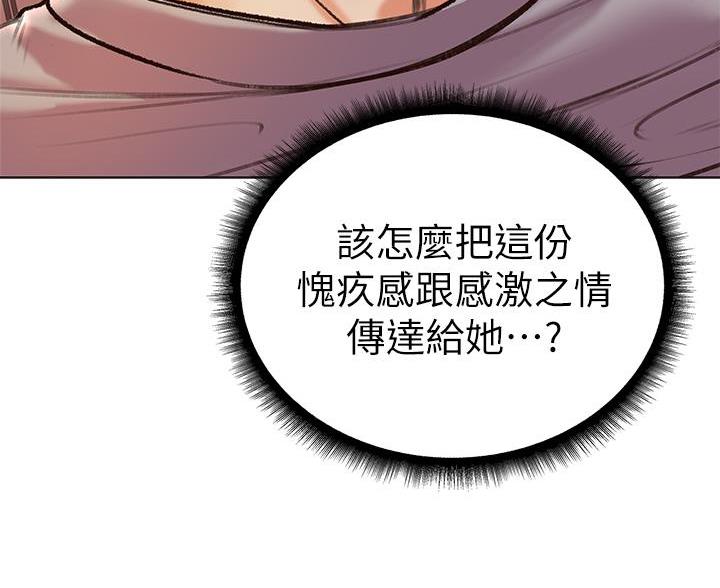《超市的姐姐》第148话 第41页