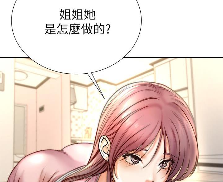 《超市的姐姐》第148话 第44页