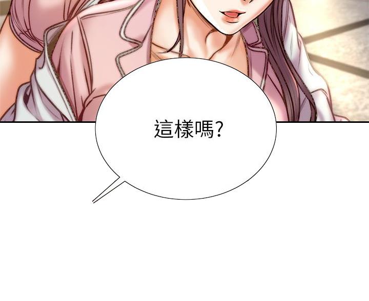 《超市的姐姐》第148话 第45页