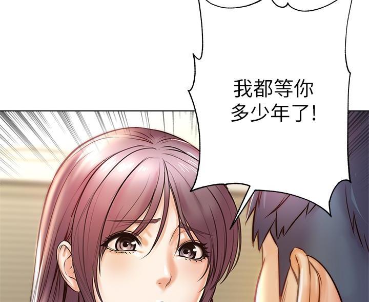 《超市的姐姐》第148话 第4页