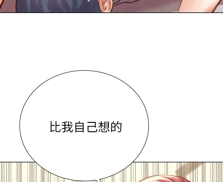 《超市的姐姐》第148话 第51页