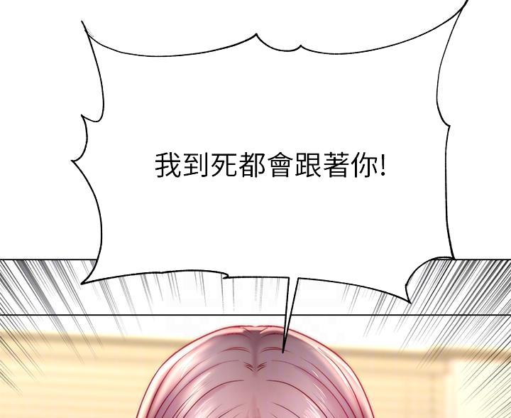 《超市的姐姐》第148话 第6页