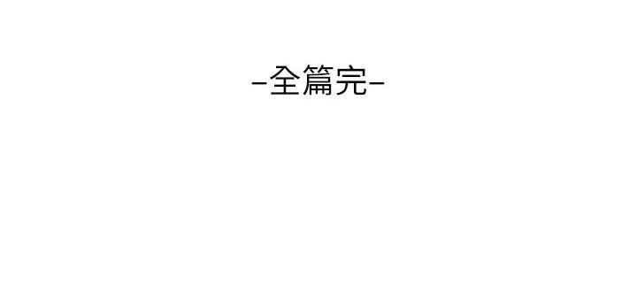 《超市的姐姐》第150话 第101页