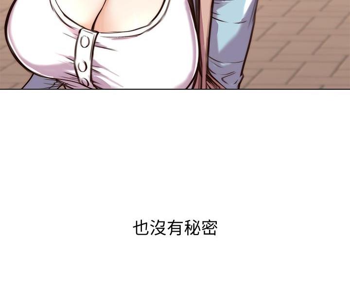 《超市的姐姐》第150话 第10页