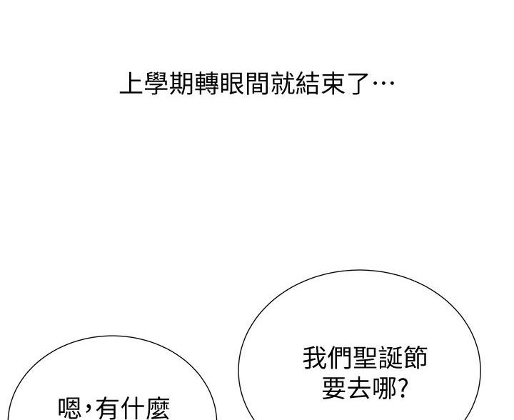 《超市的姐姐》第150话 第18页