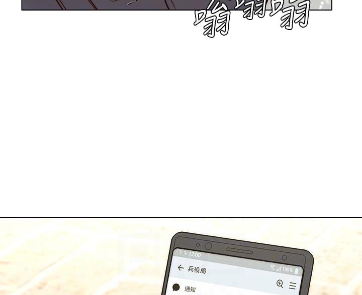 《超市的姐姐》第150话 第22页