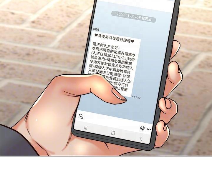 《超市的姐姐》第150话 第23页