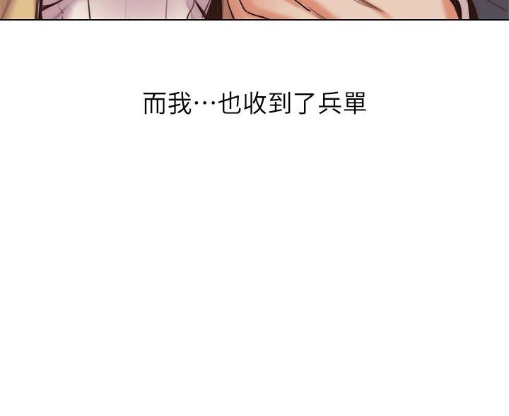 《超市的姐姐》第150话 第26页