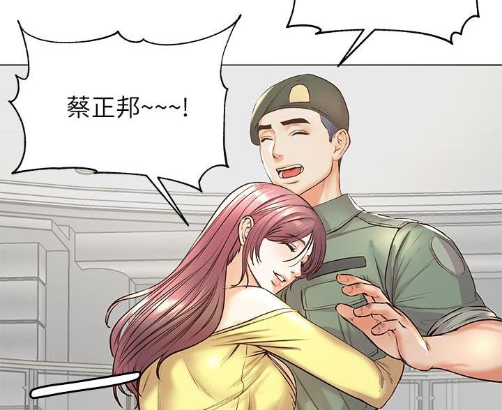 《超市的姐姐》第150话 第34页