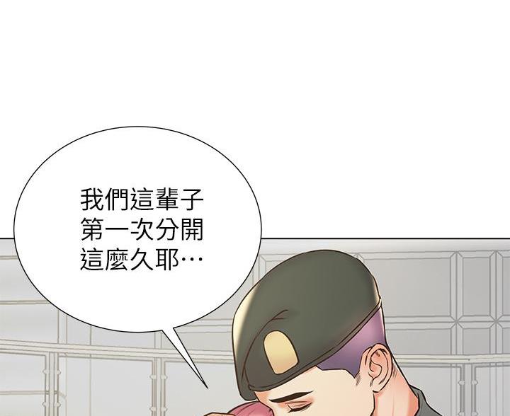 《超市的姐姐》第150话 第36页