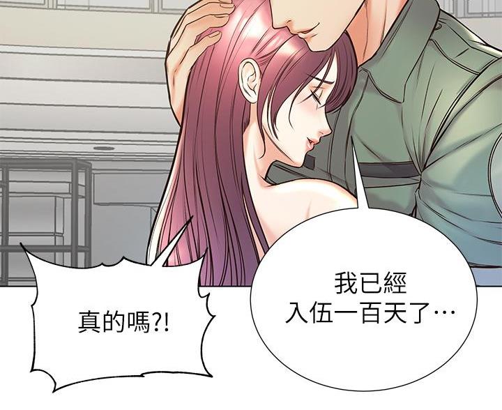 《超市的姐姐》第150话 第37页
