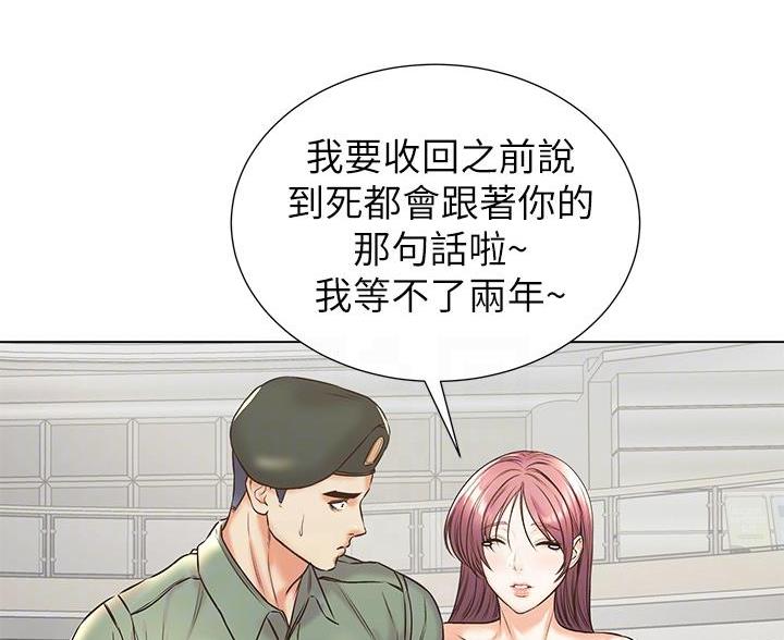 《超市的姐姐》第150话 第38页