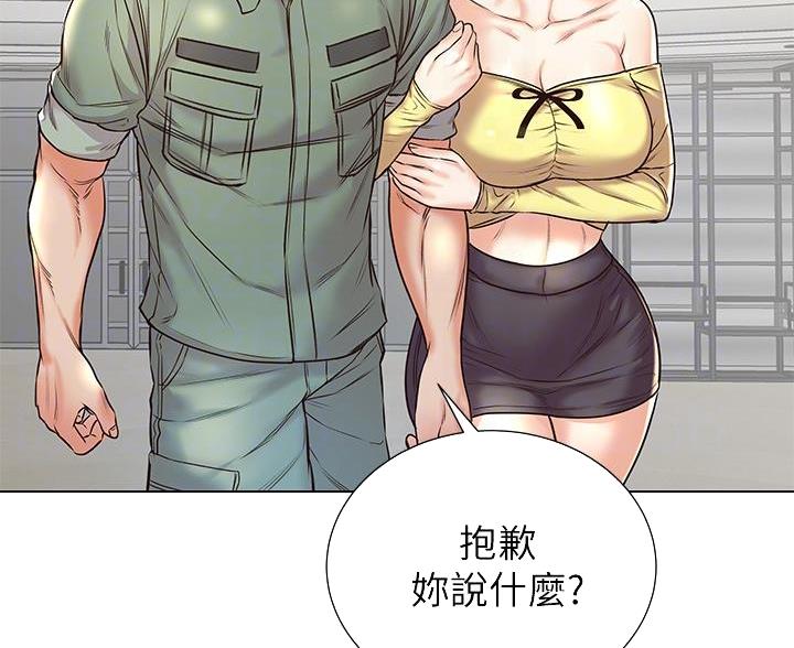 《超市的姐姐》第150话 第39页