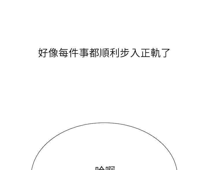 《超市的姐姐》第150话 第3页