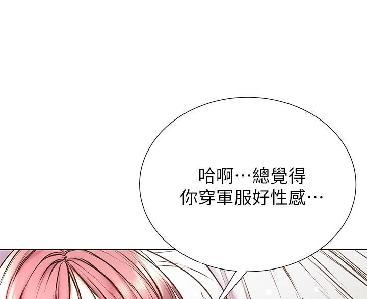 《超市的姐姐》第150话 第43页