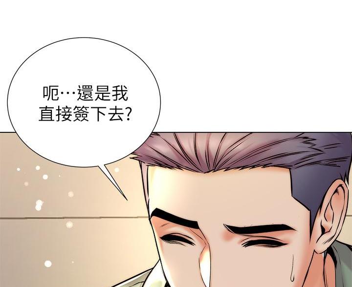 《超市的姐姐》第150话 第45页