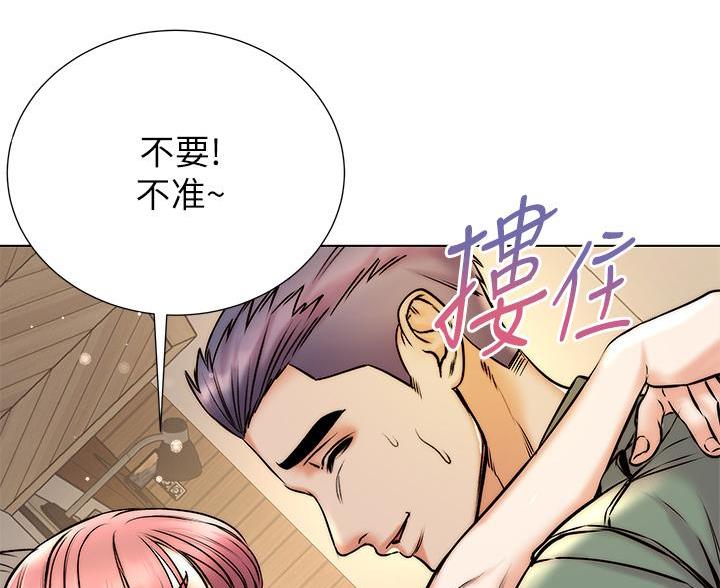 《超市的姐姐》第150话 第47页